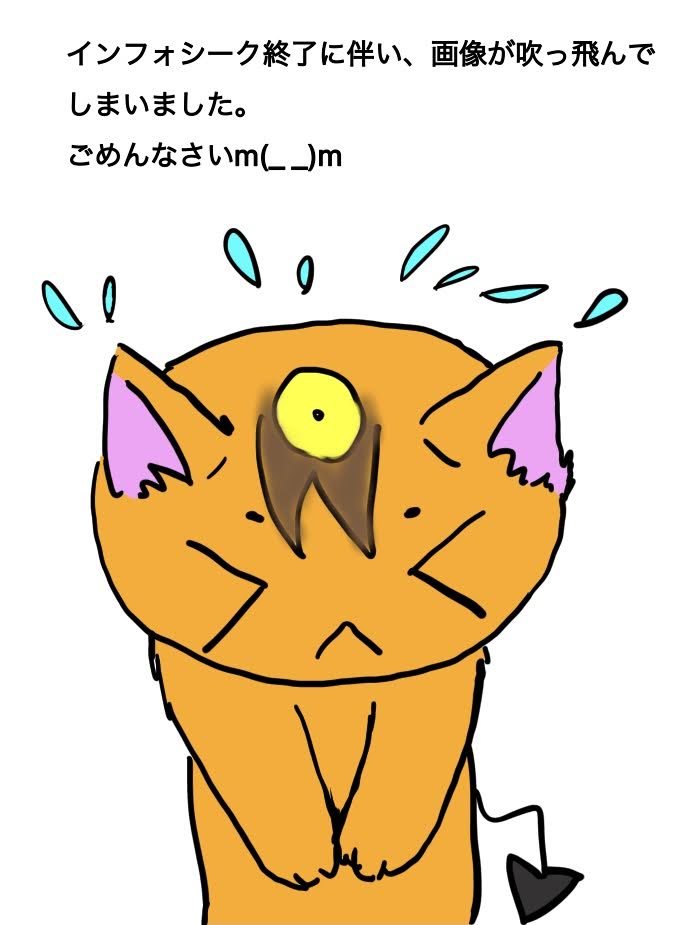 画像が消えました。ごめんなさい。